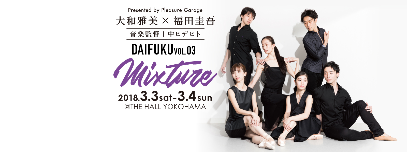 DAIFUKU vol.3『Mixture』