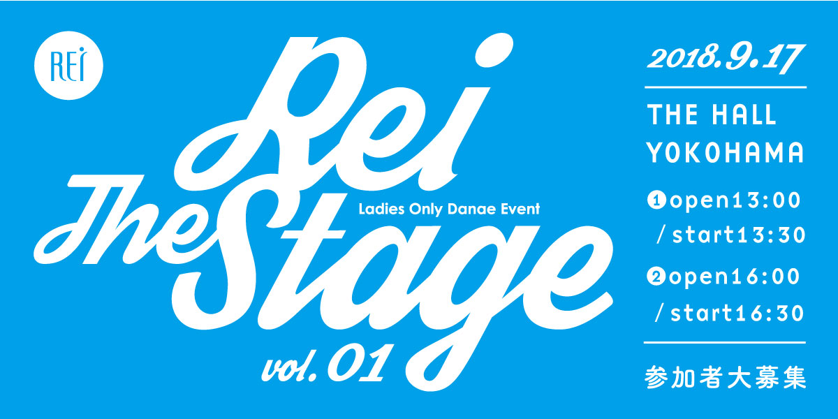 REI THE STAGE VOL.1