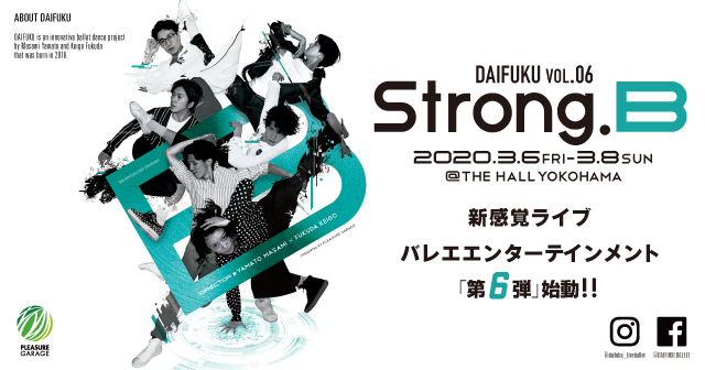 DAIFUKU vol.06「Strong.B」