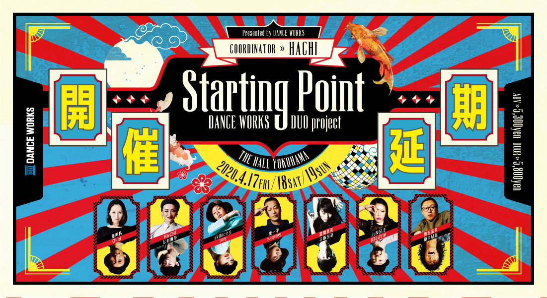 DANCE WORKS DUO project “Starting Point”