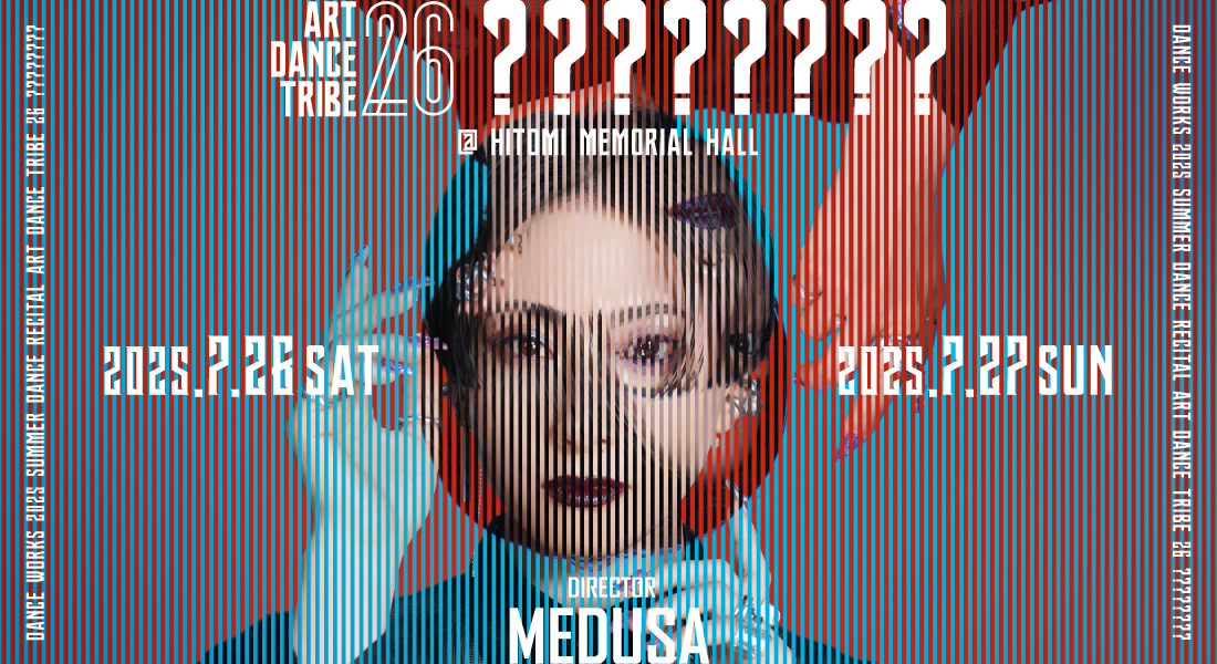 DANCE WORKS発表会 𝐀𝐑𝐓 𝐃𝐀𝐍𝐂𝐄 𝐓𝐑𝐈𝐁𝐄 𝐯𝐨𝐥.𝟐𝟔  ” ？？？？？？？？ “