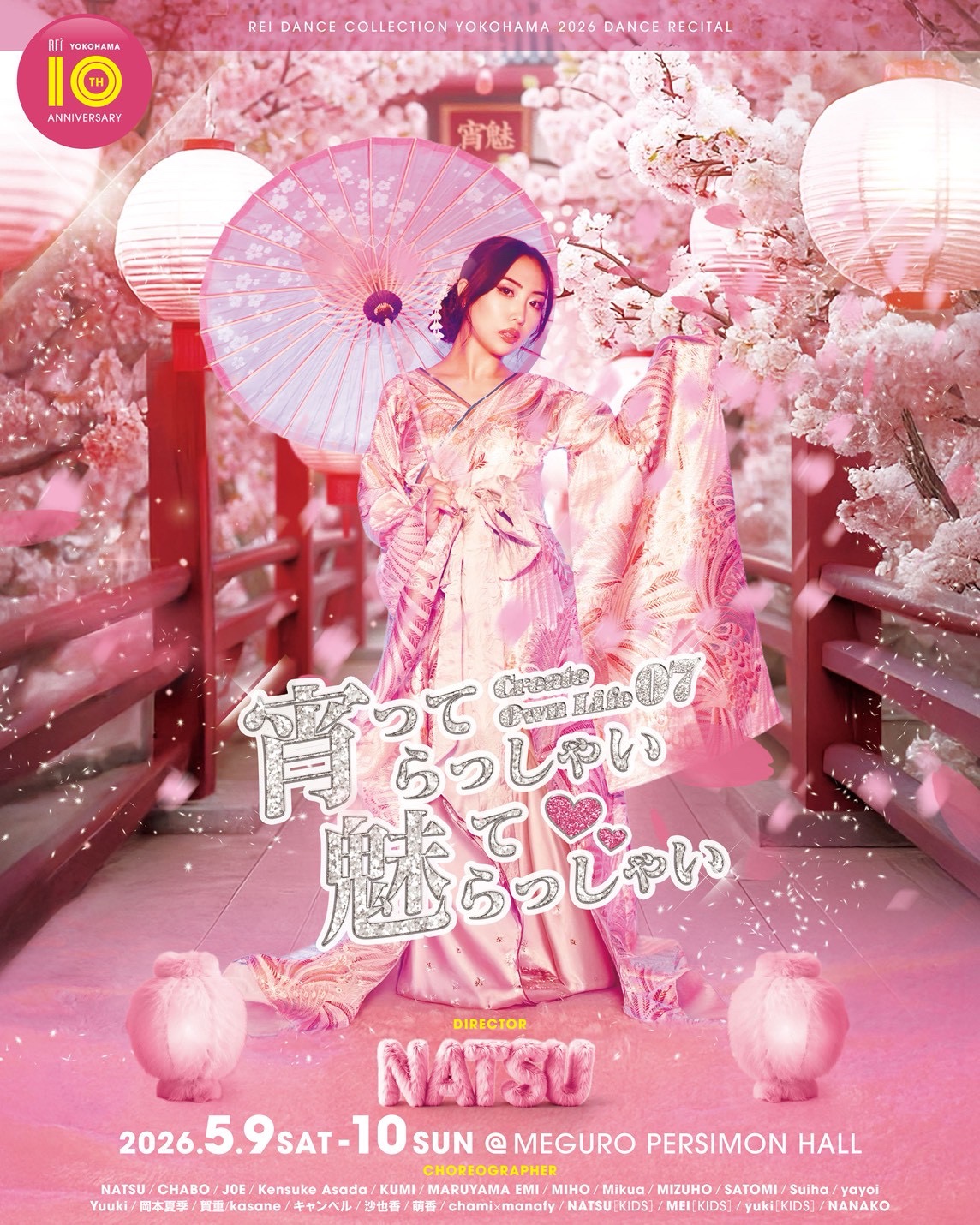 Create Own Life 07 【宵ってらっしゃい 魅てらっしゃい 】